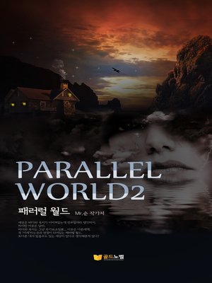 cover image of Parallel World2